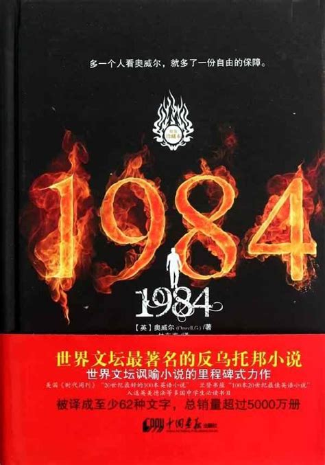 1984是什么年